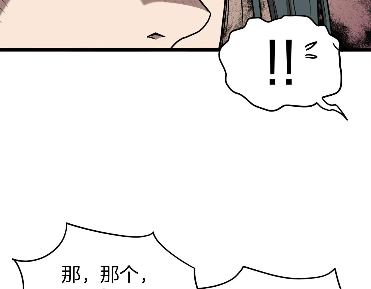 第79话 任务升级46