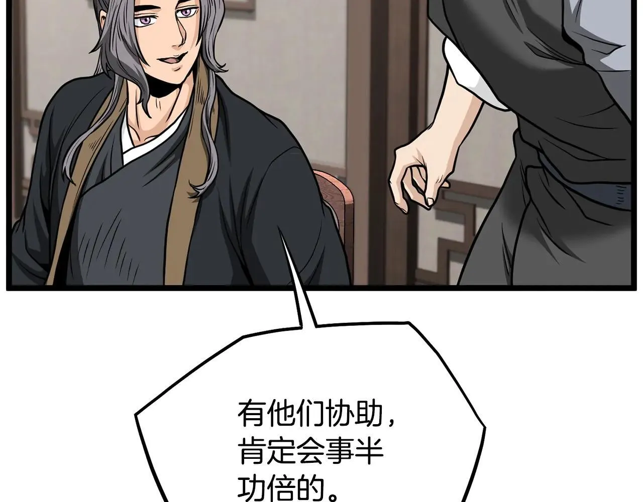 第206话 寻医队准备出发62