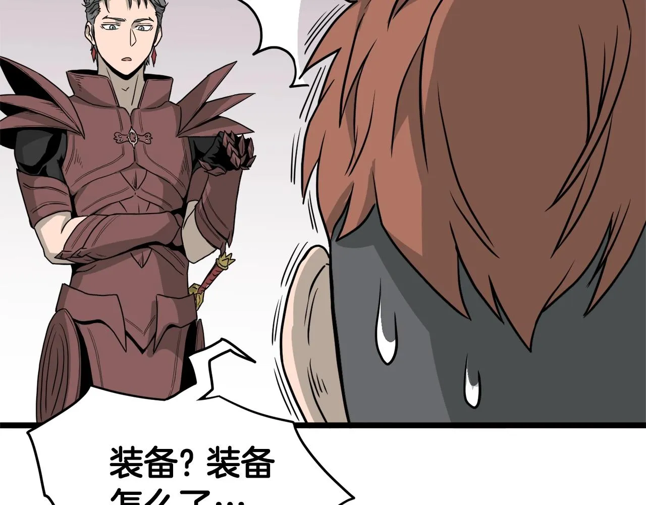 第46话 蜥蜴人34