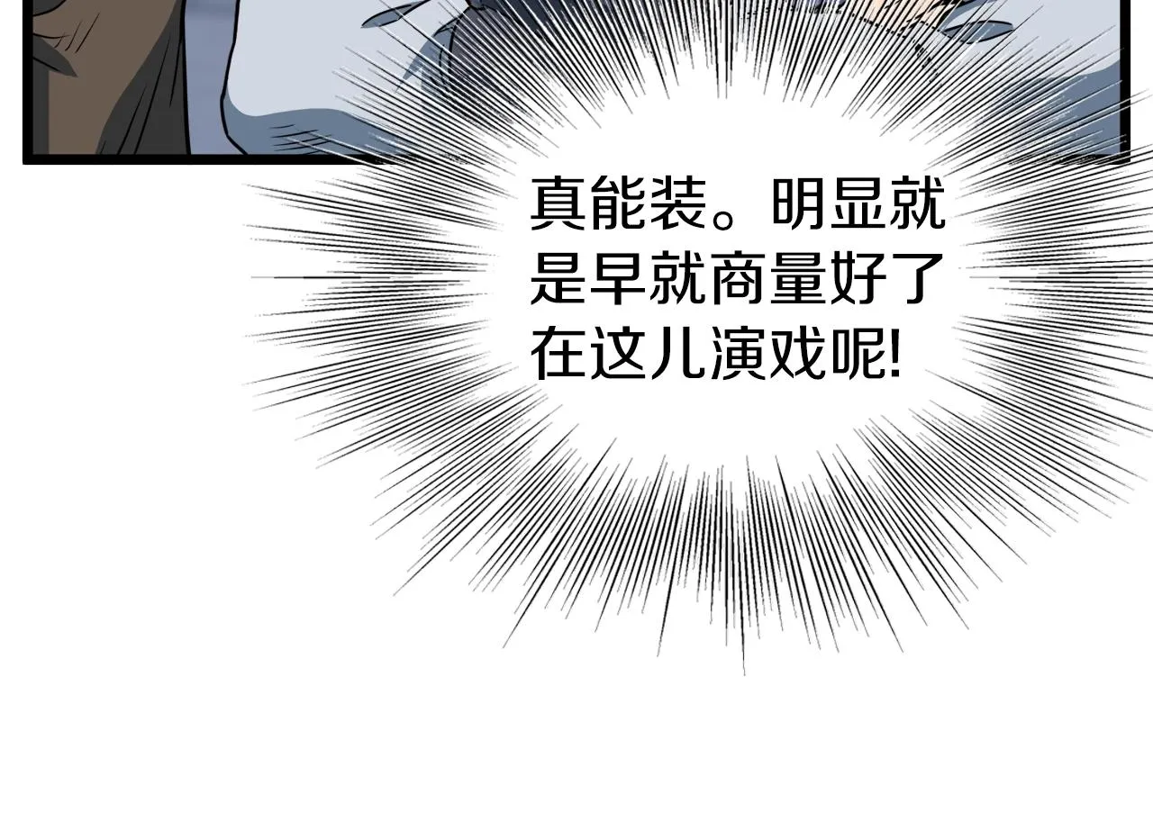 第127话 问罪96