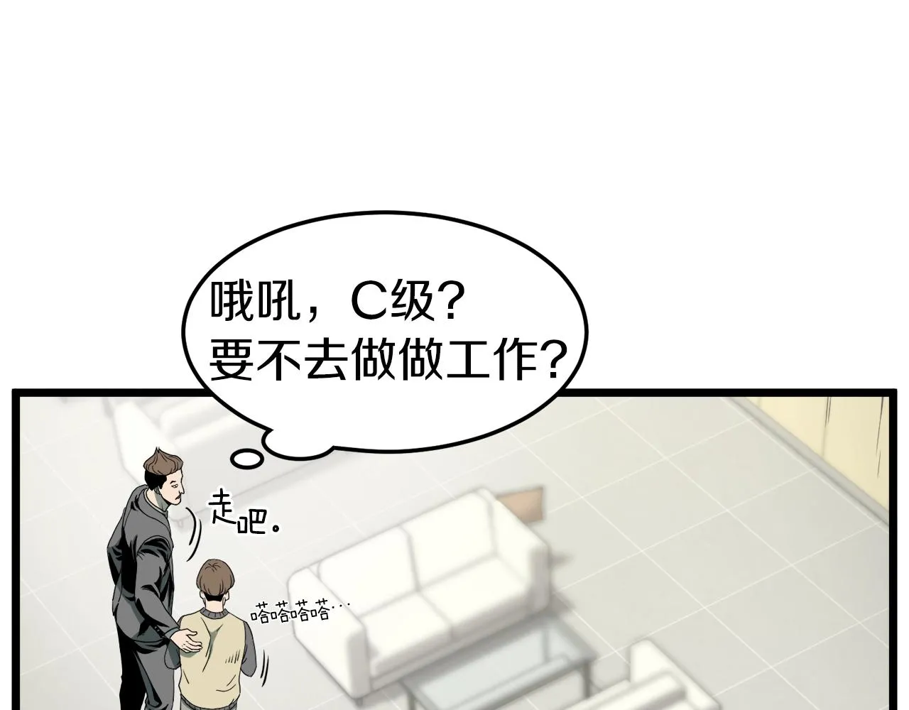 第43话 测定等级187