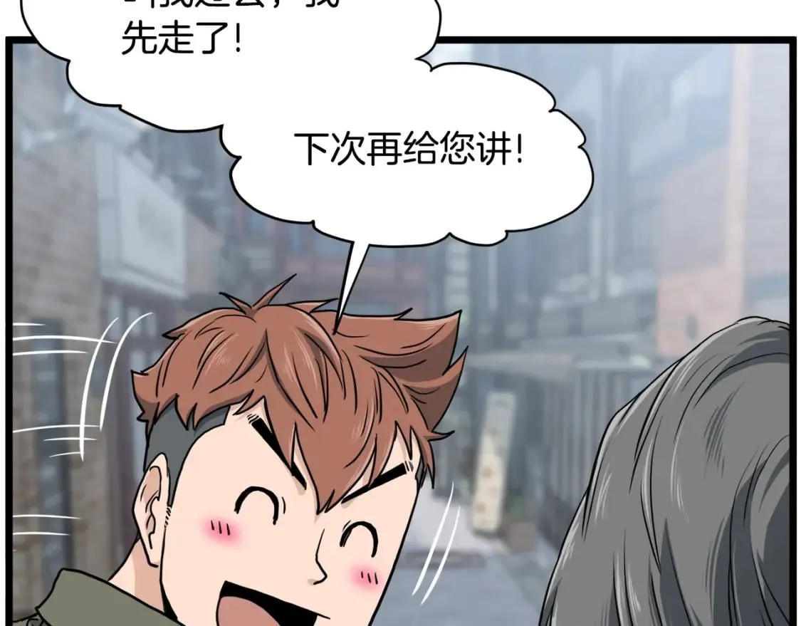 第138话 曾经的猎人165