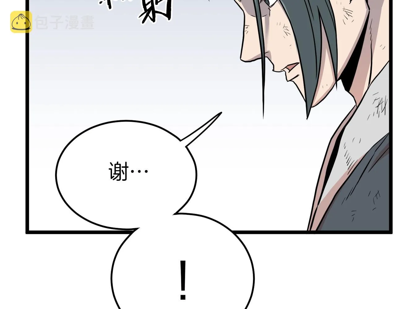 第106话 不遗余力的暴揍187