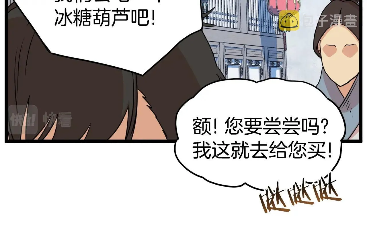第91话 城主几岁？158