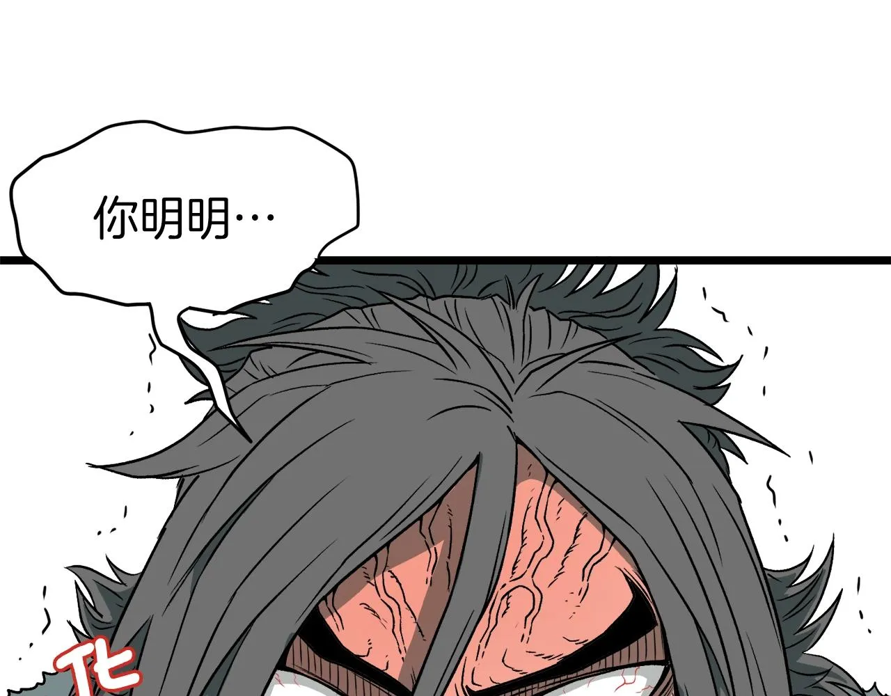 第29话 全力一击55