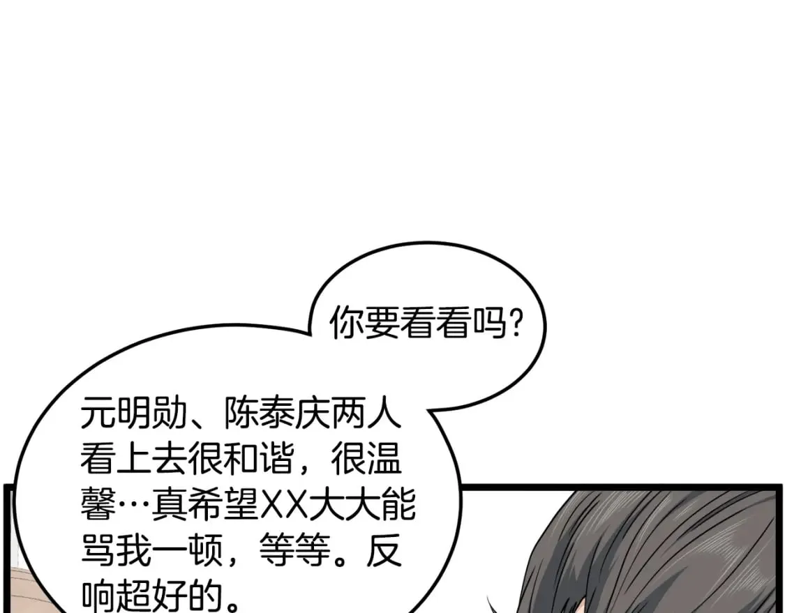 第140话 联合狩猎70