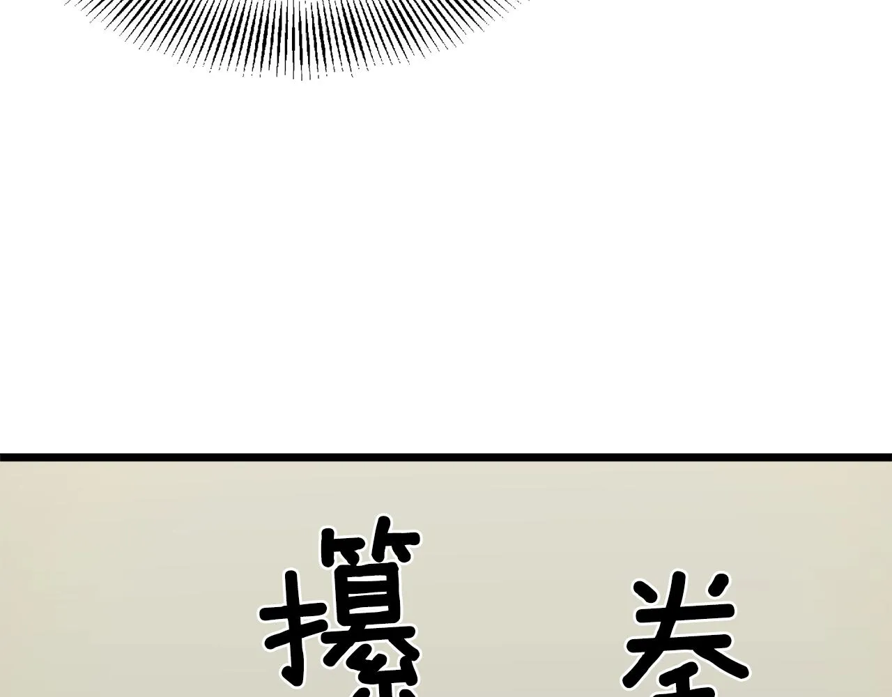 第43话 测定等级131