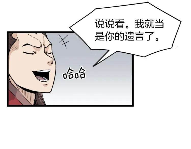 第14话 满地找牙38