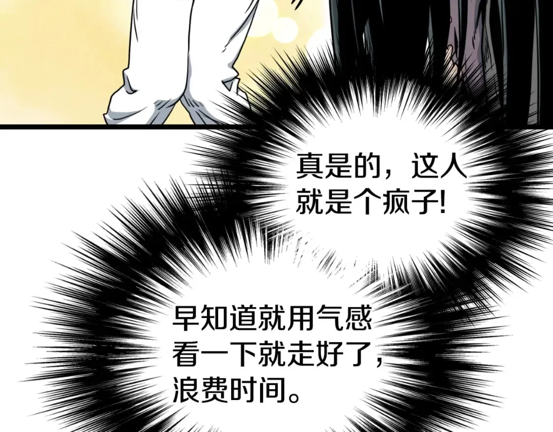 第159话 臭乞丐133