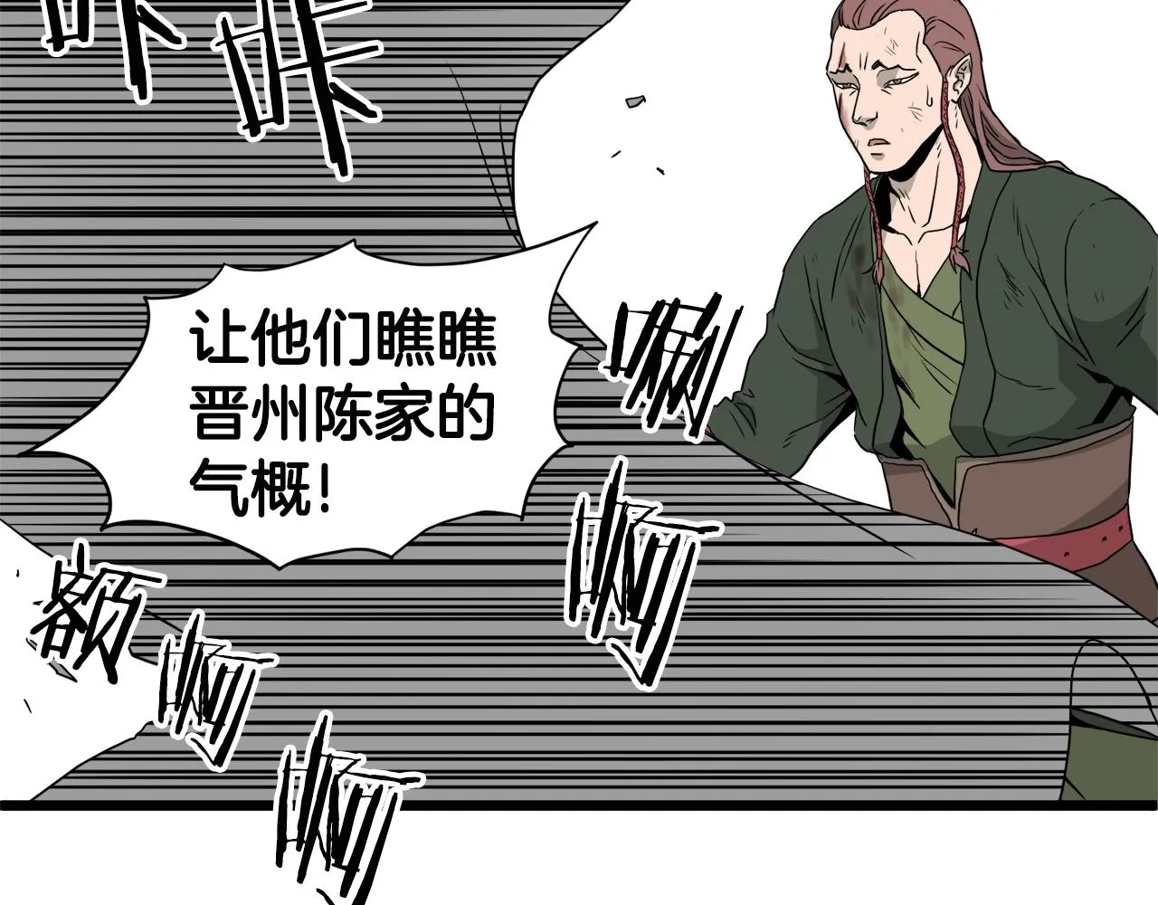 第54话 武林人士57