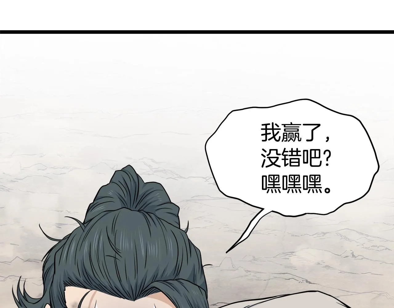 第134话 男人的痛59