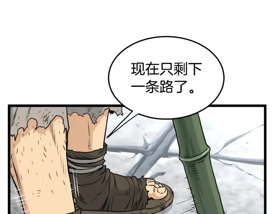第171话 潜龙对丐帮71