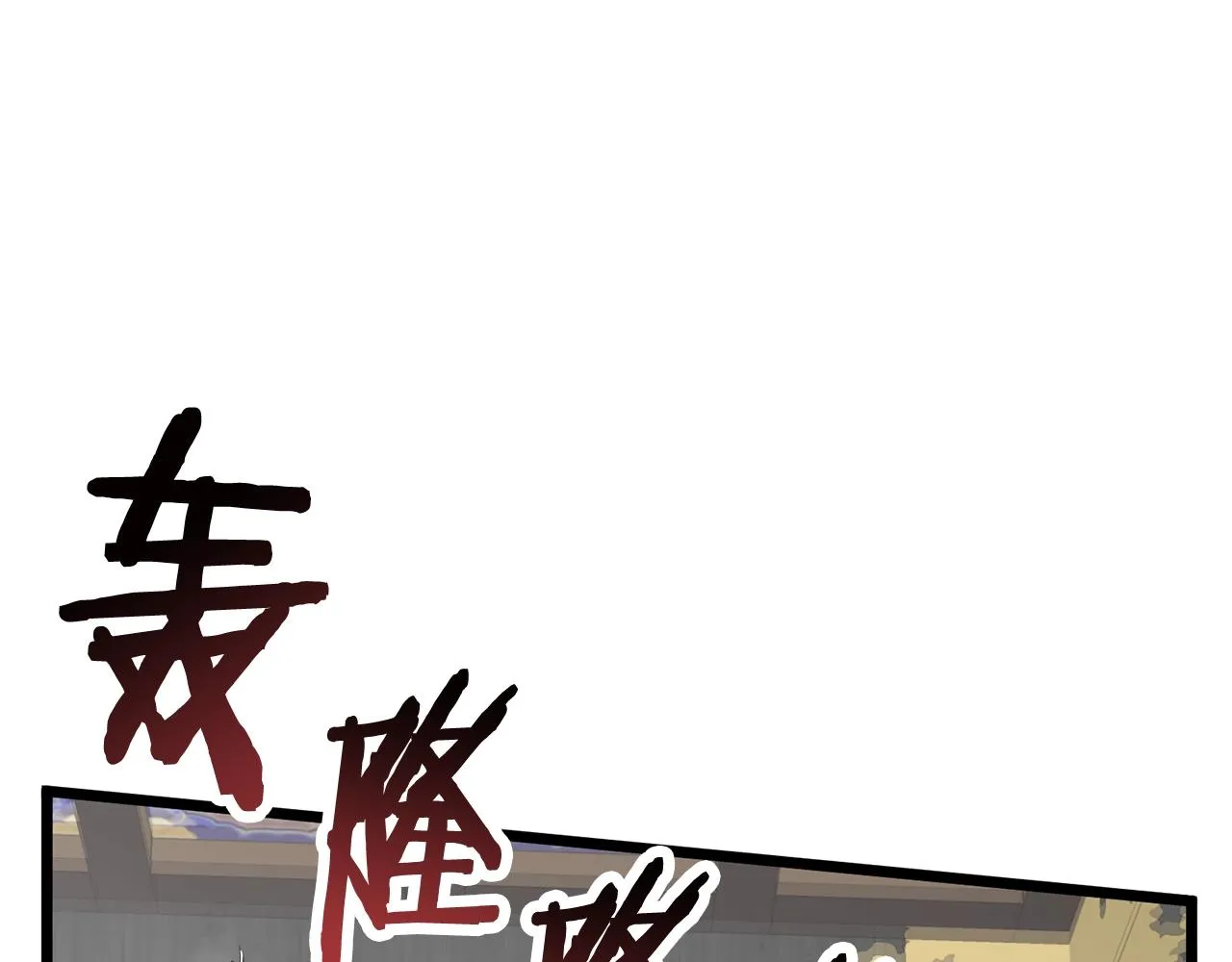 第86话 无名剑82