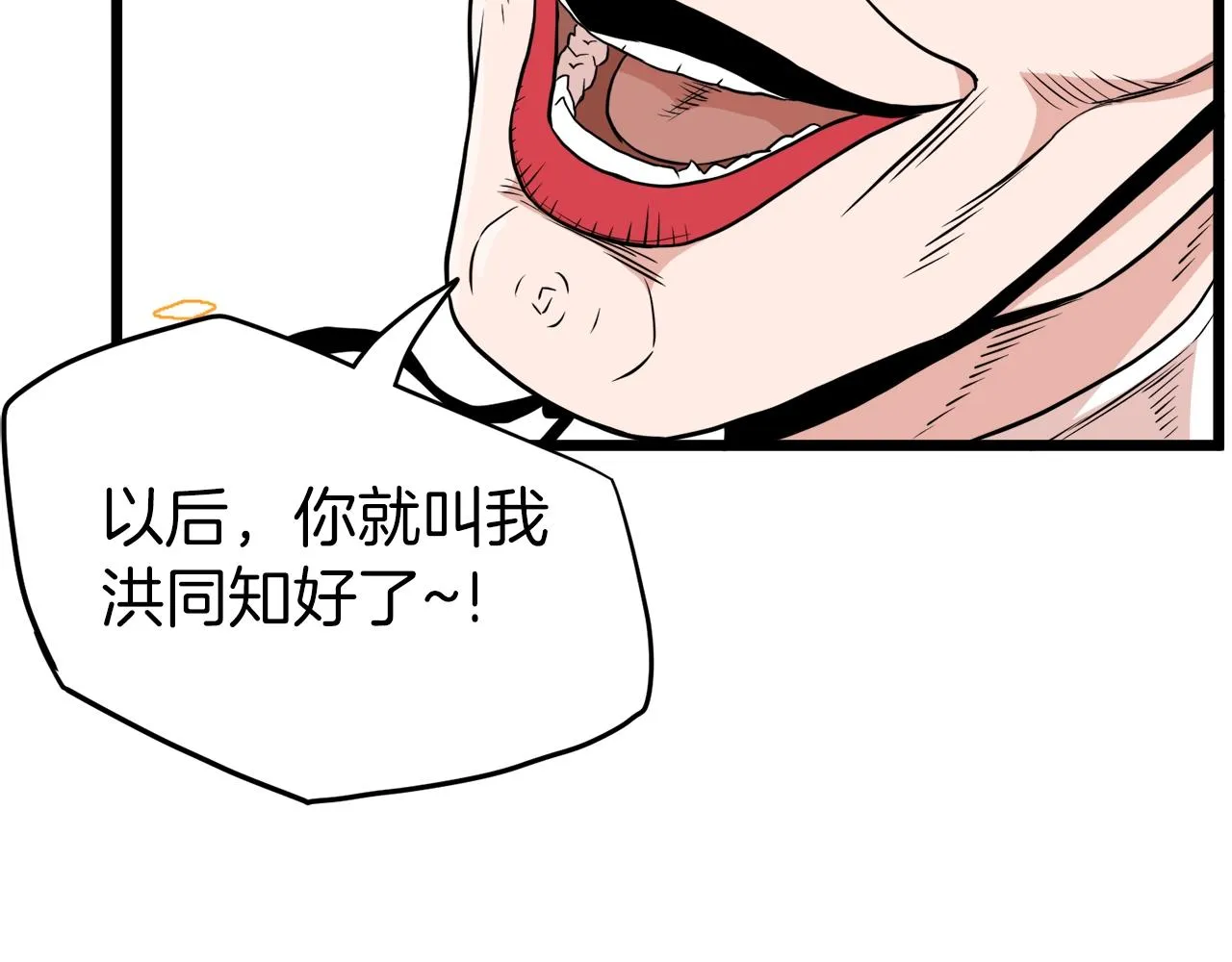 第101话 切磋16