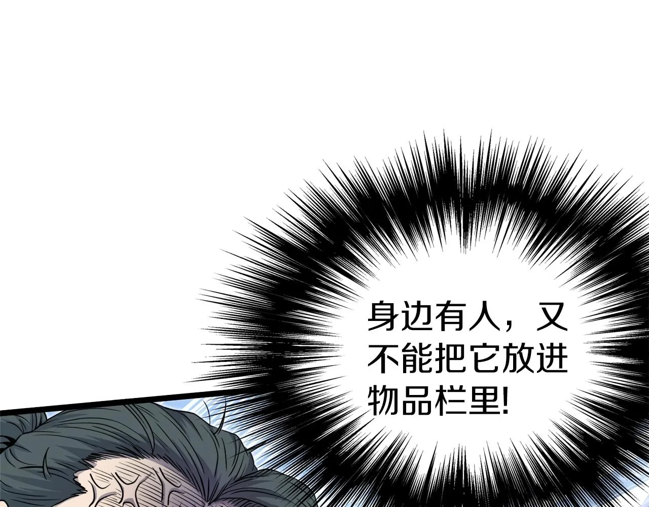 第120话 梅花三绝125