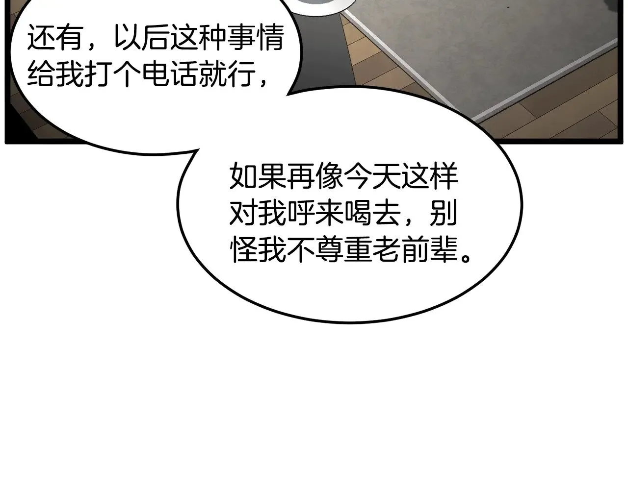 第191话-5 事情败露235