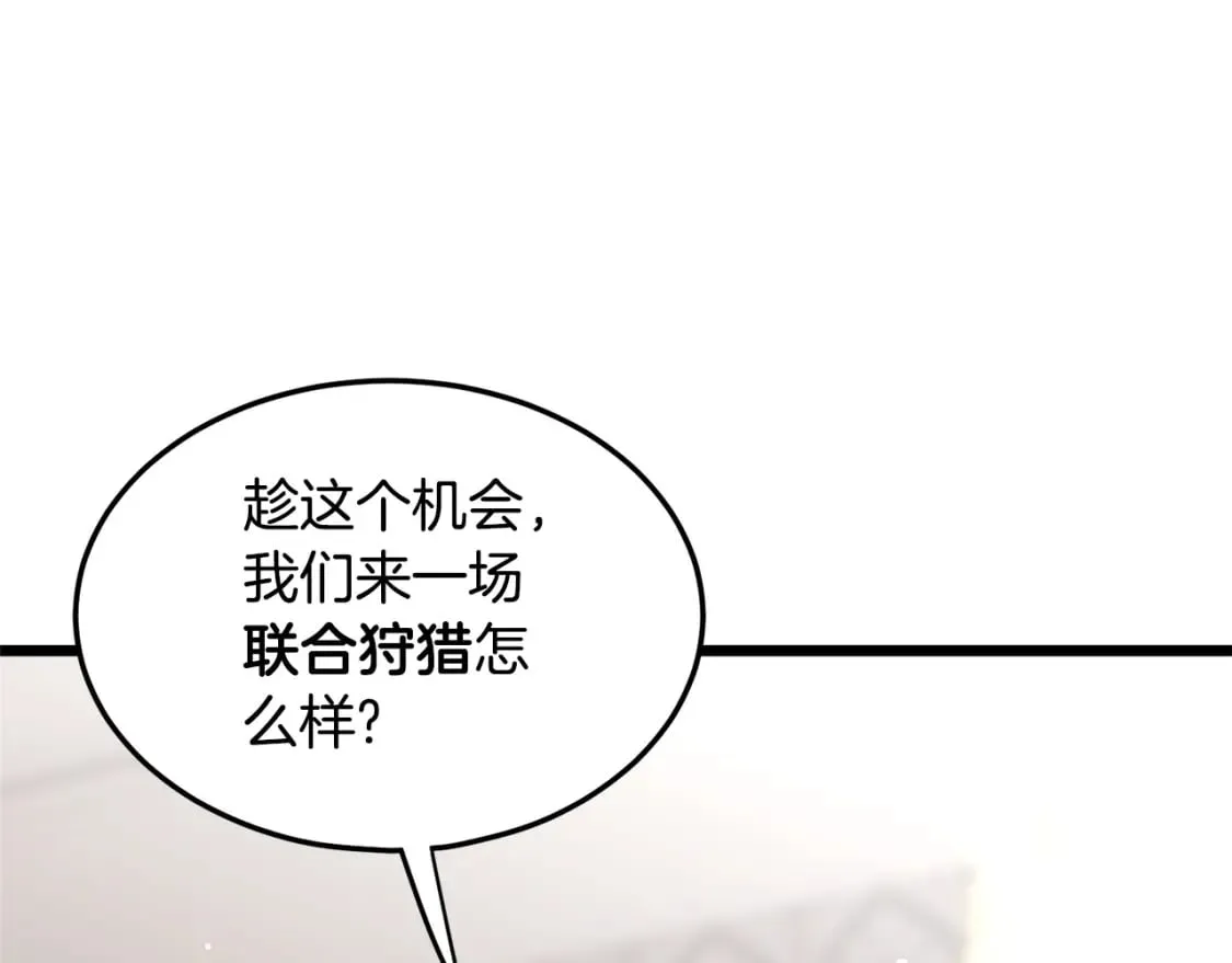 第140话 联合狩猎10