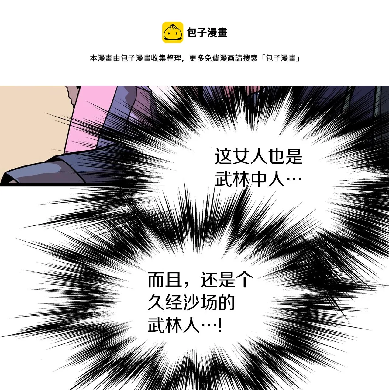 第79话 任务升级188