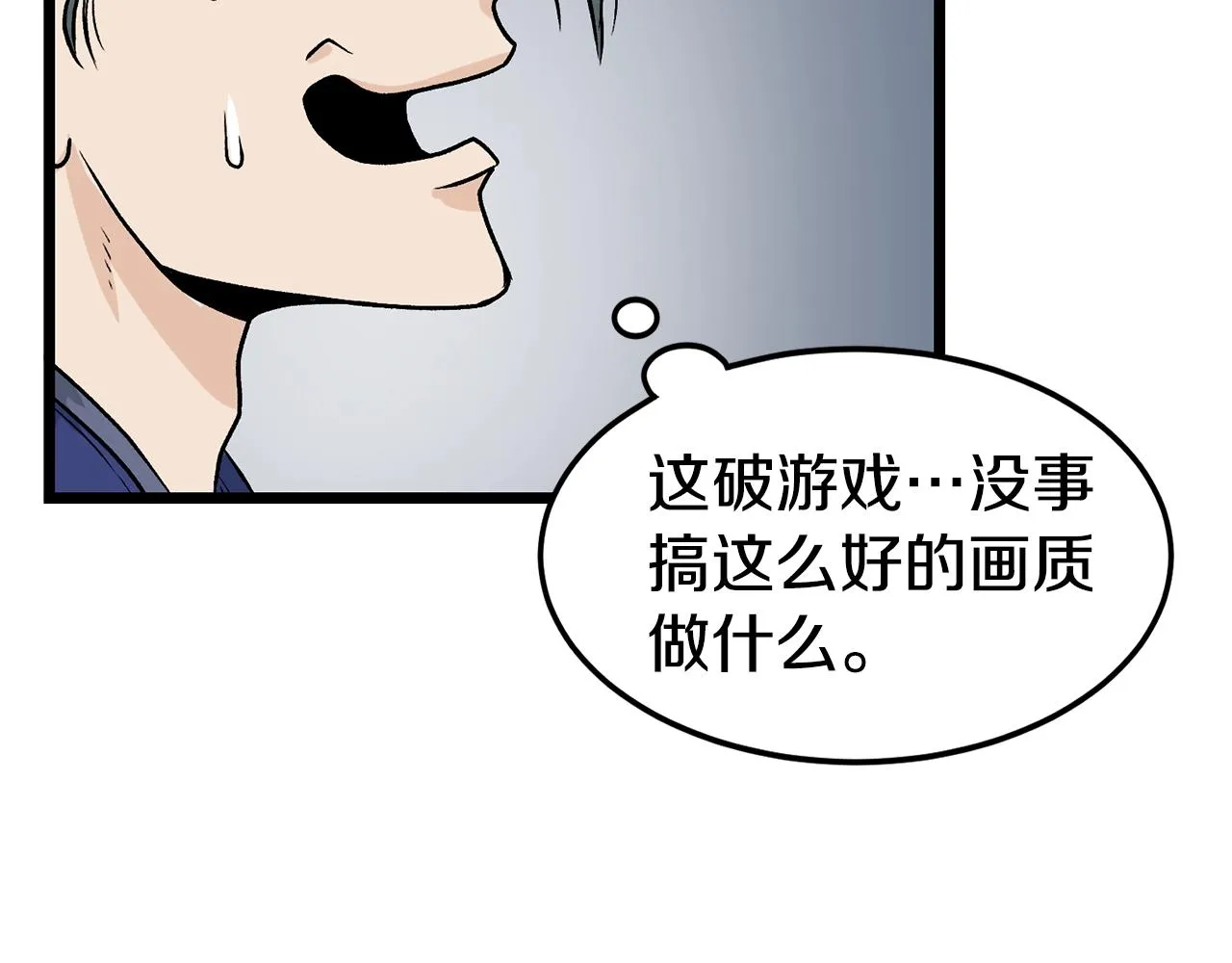 第9话 关进修炼洞23