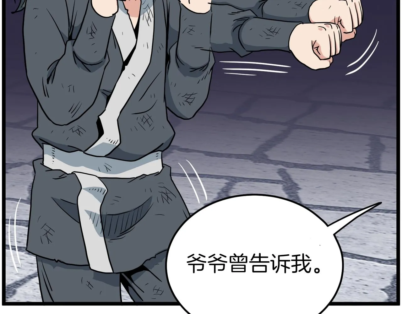 第108话 境界提升204