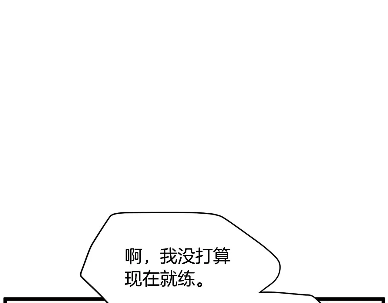 第111话 寻找铁匠123