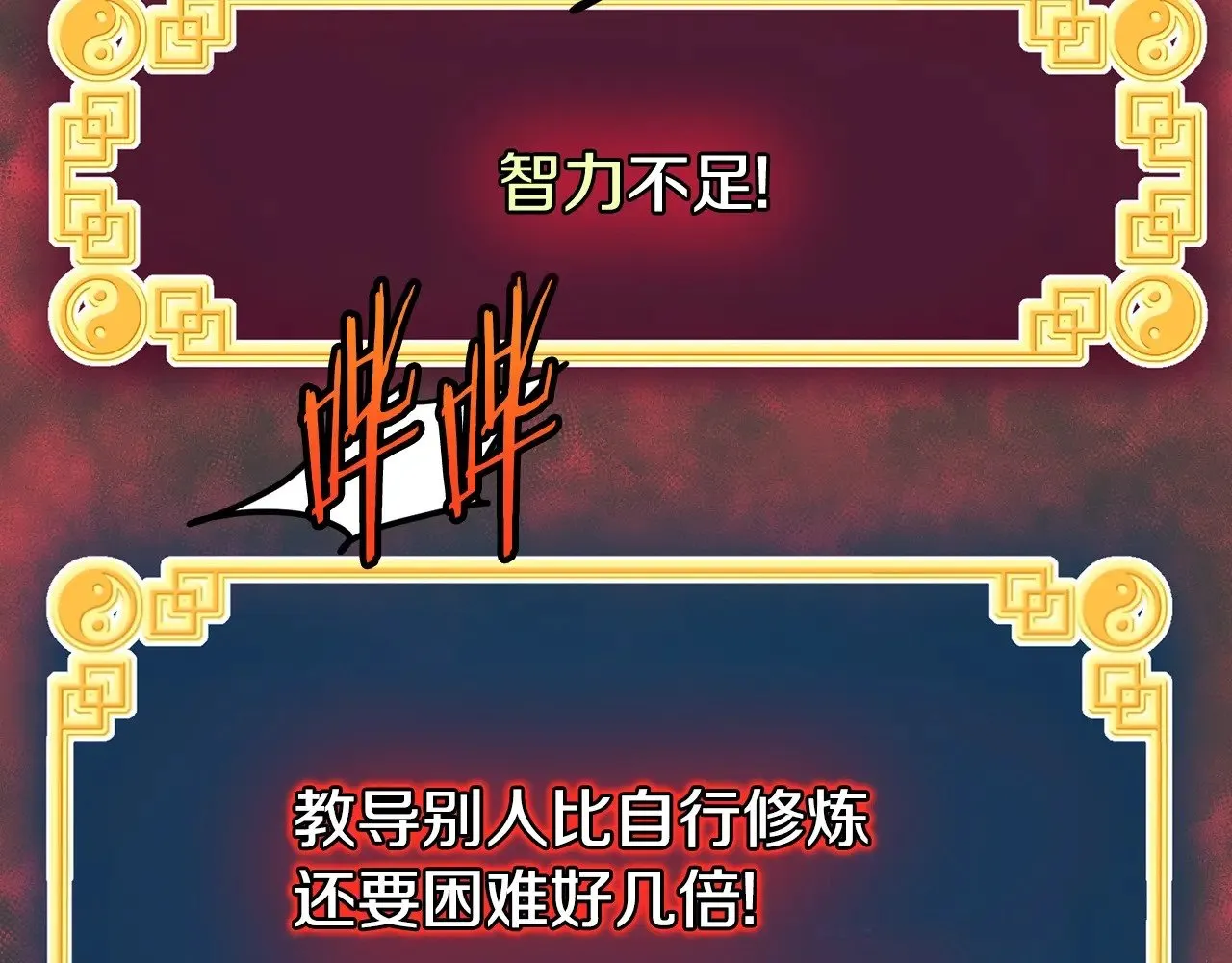 第197话 我能让你们变强209