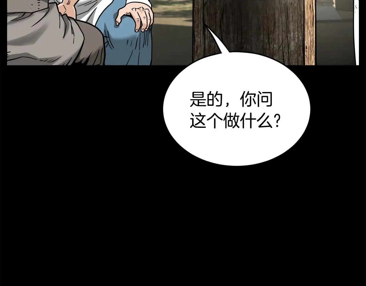 第206话 寻医队准备出发16