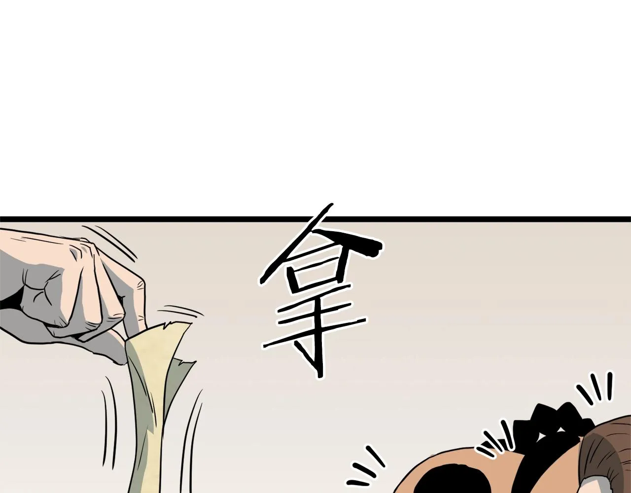 第110话 醉酒老人家146