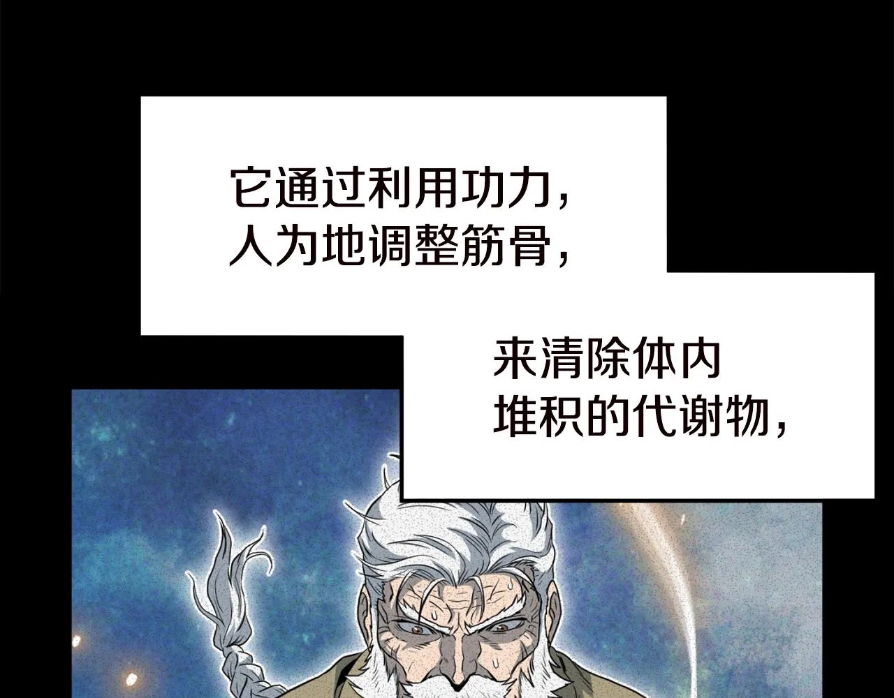 第130话 伐毛洗髓103