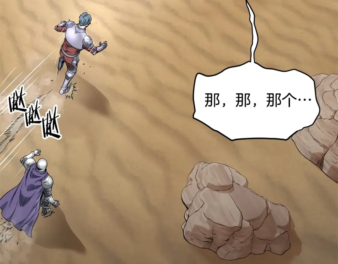 第143话 独眼黑龙52