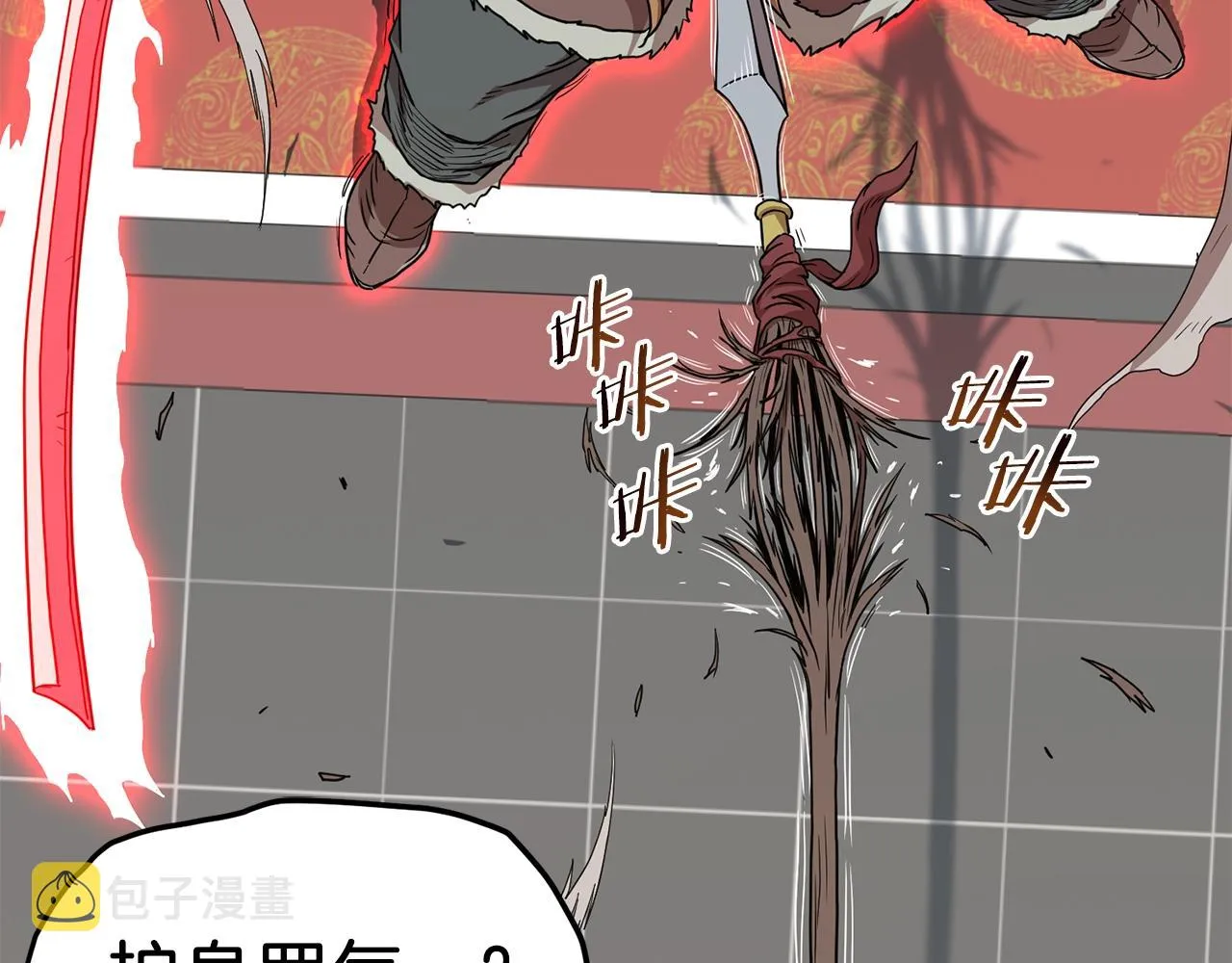 第84话 垃圾武林人102