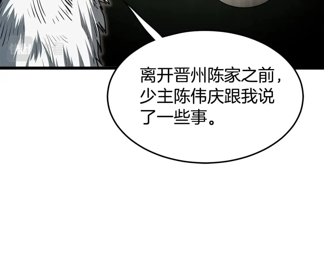 第152话 委屈的徒弟38