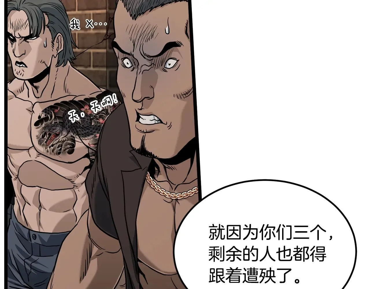 第191话-4 你们惹错人了188