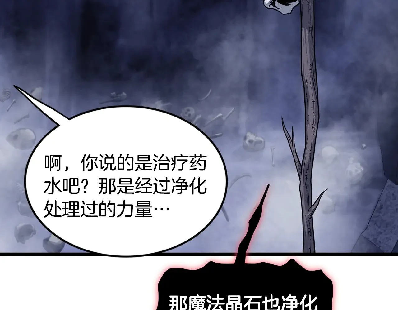 第201话 来迟的救援队31