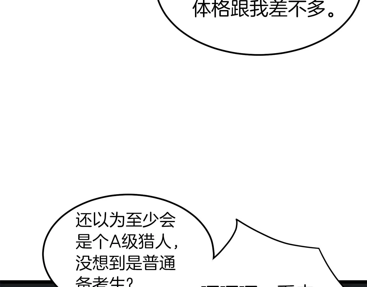 第74话 诱饵151