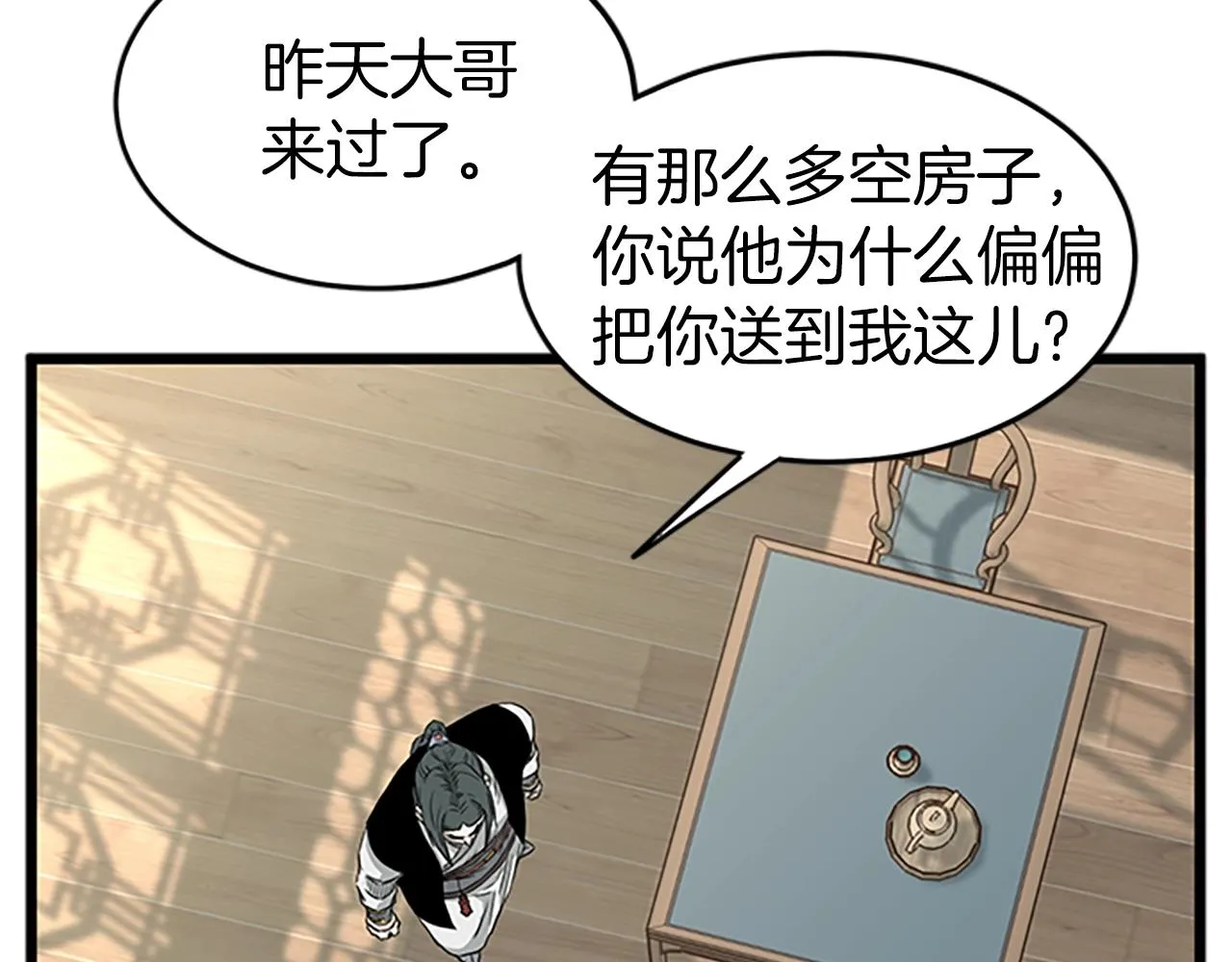 第63话 二哥的试炼179