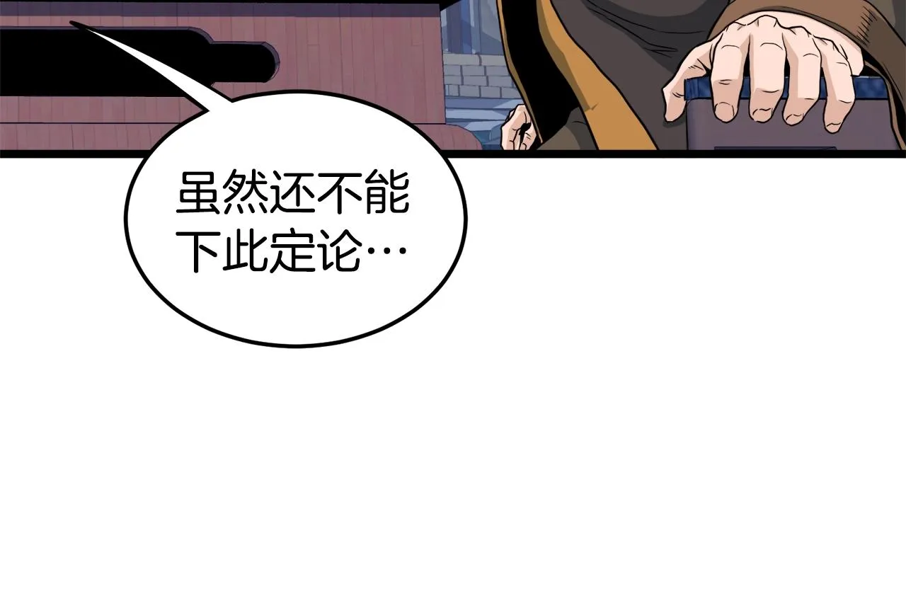 第130话 伐毛洗髓253