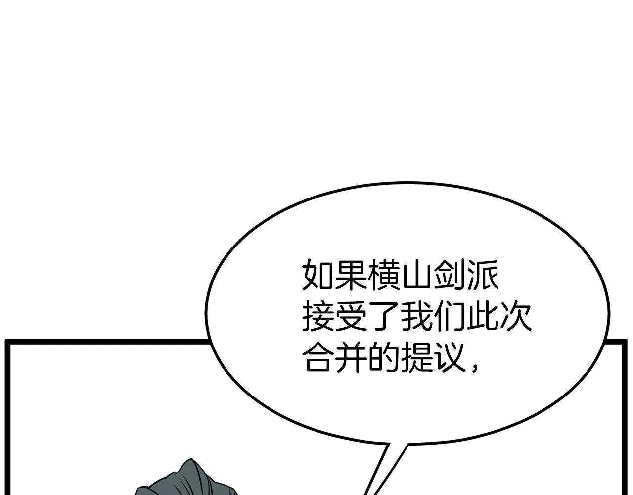 第77话 和月华一起165