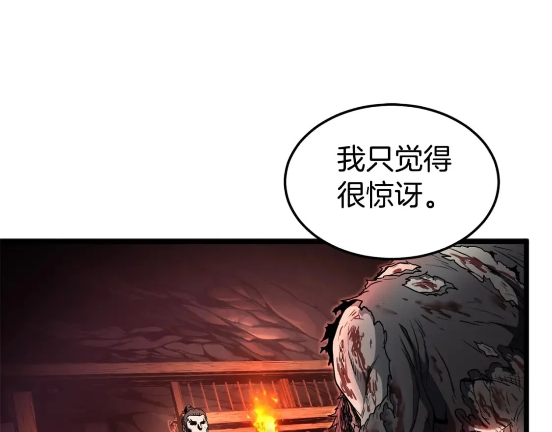 第152话 委屈的徒弟45