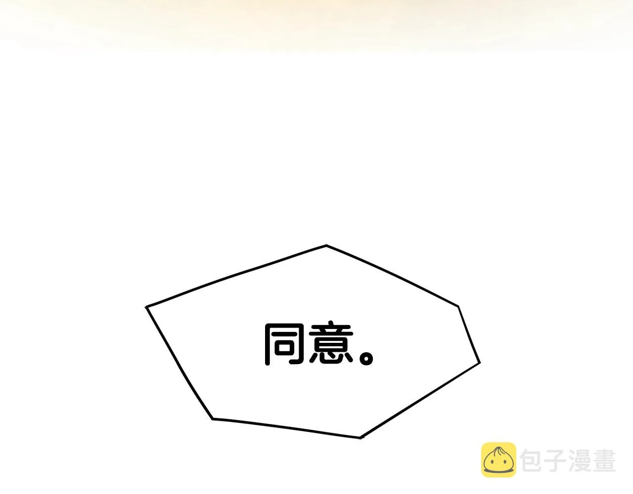 第66话 横山的邀请206