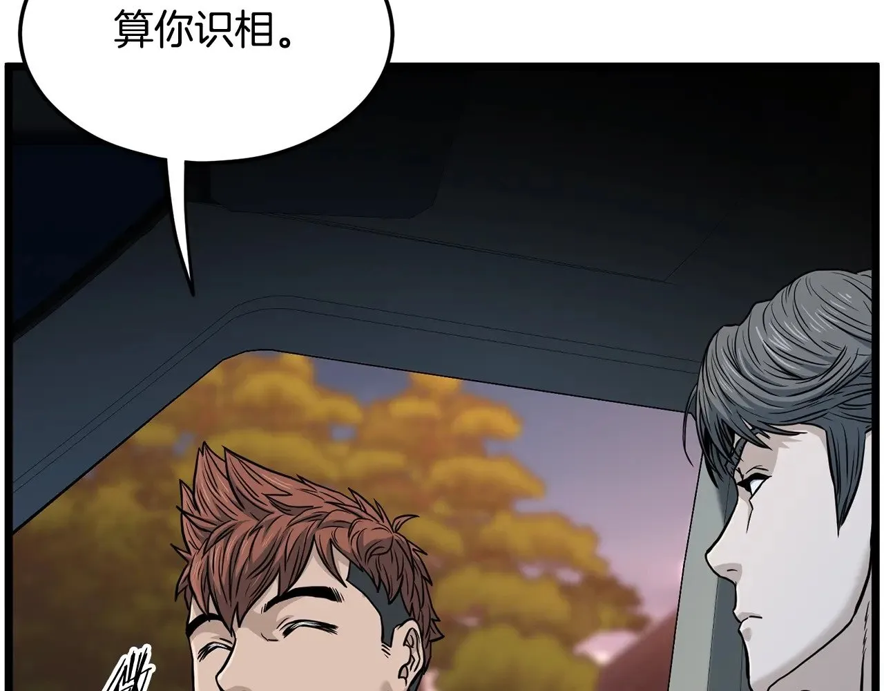 第191话-4 你们惹错人了47
