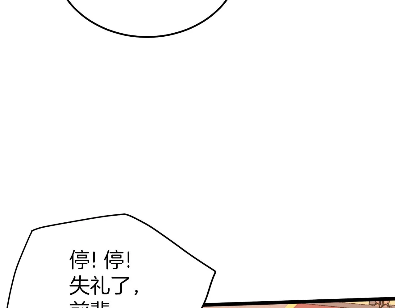 第96话 剑圣的孙子117