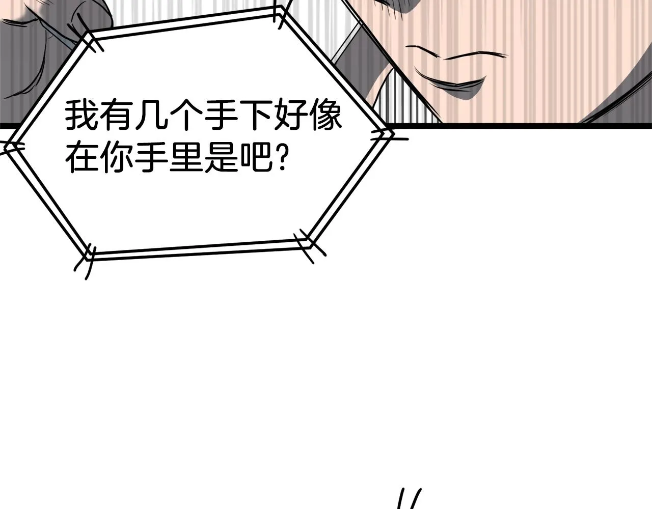 第75话 1号训练兵5