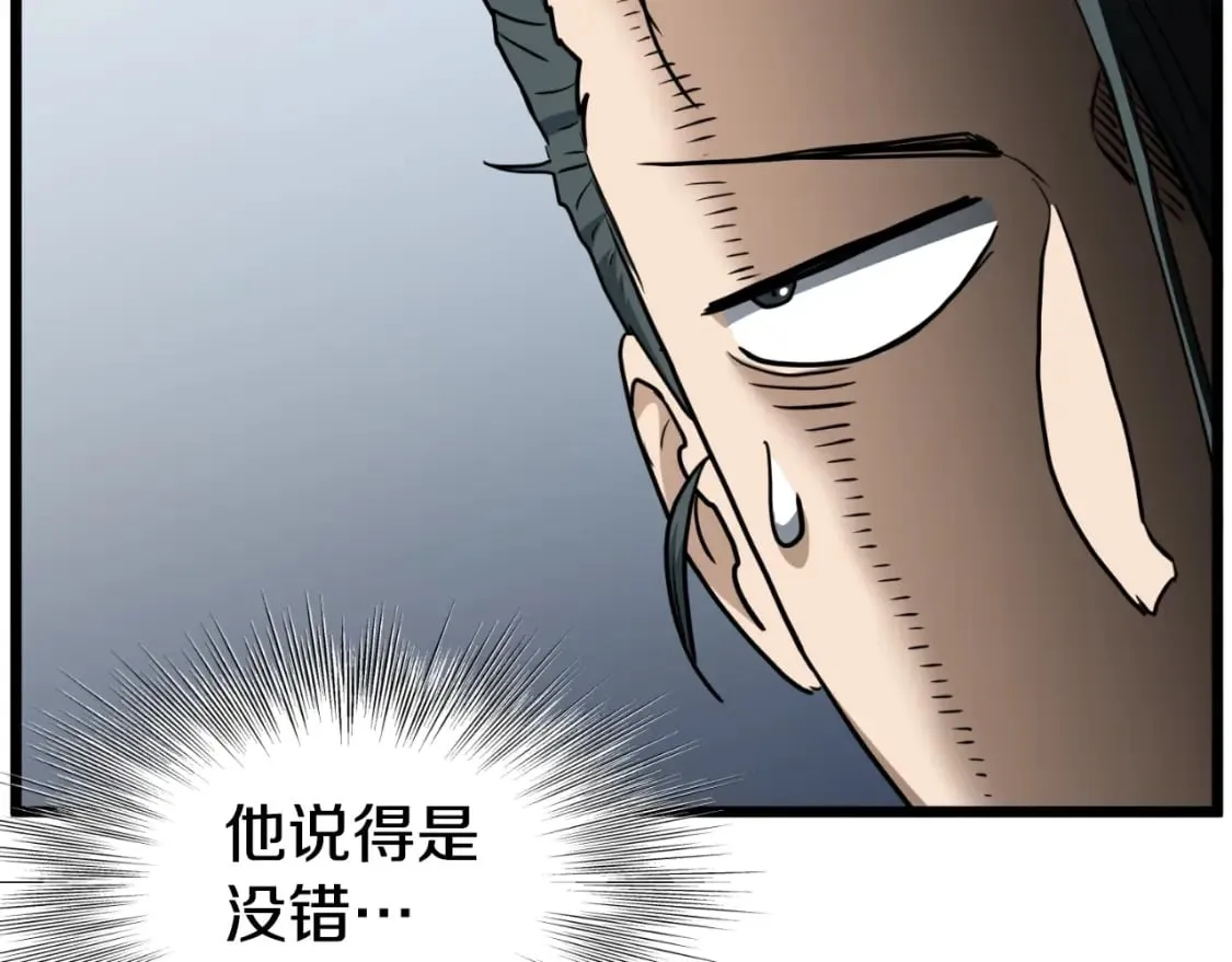 第162话 十王之二144