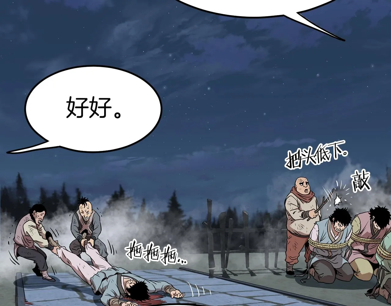 第79话 任务升级194