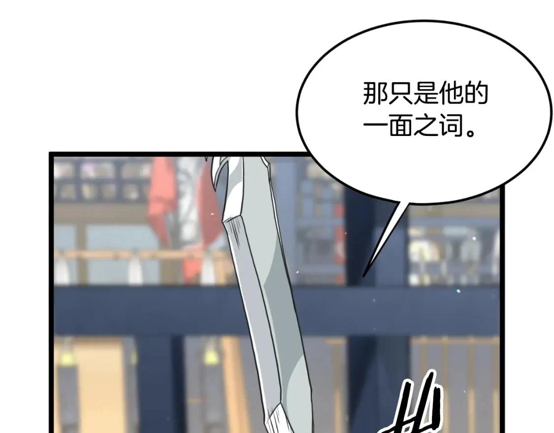 第174话 提前的决赛99