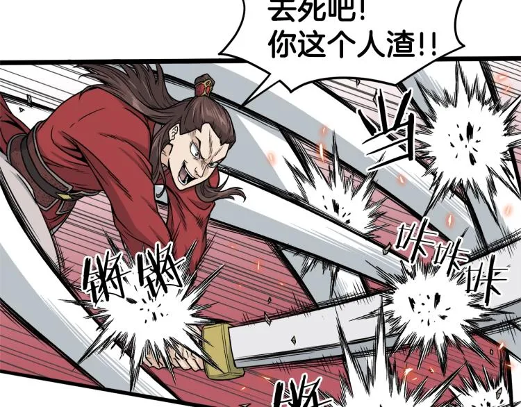 第14话 满地找牙58