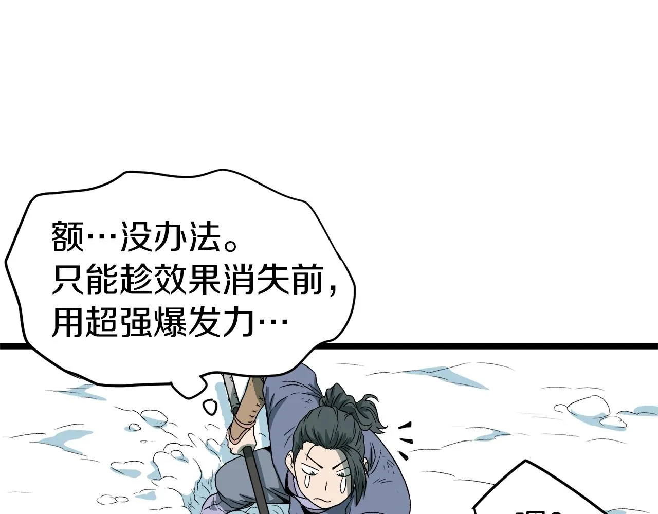 第27话 发飙158