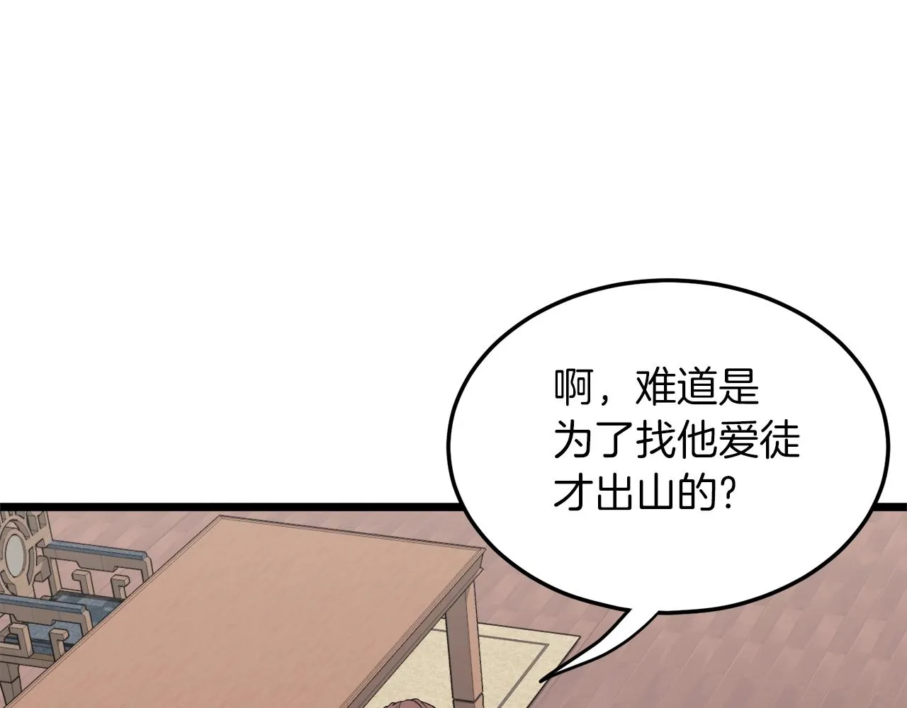 第106话 不遗余力的暴揍95