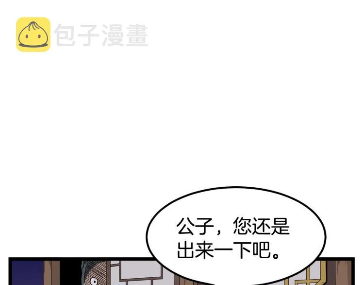 第4话乌合之众62